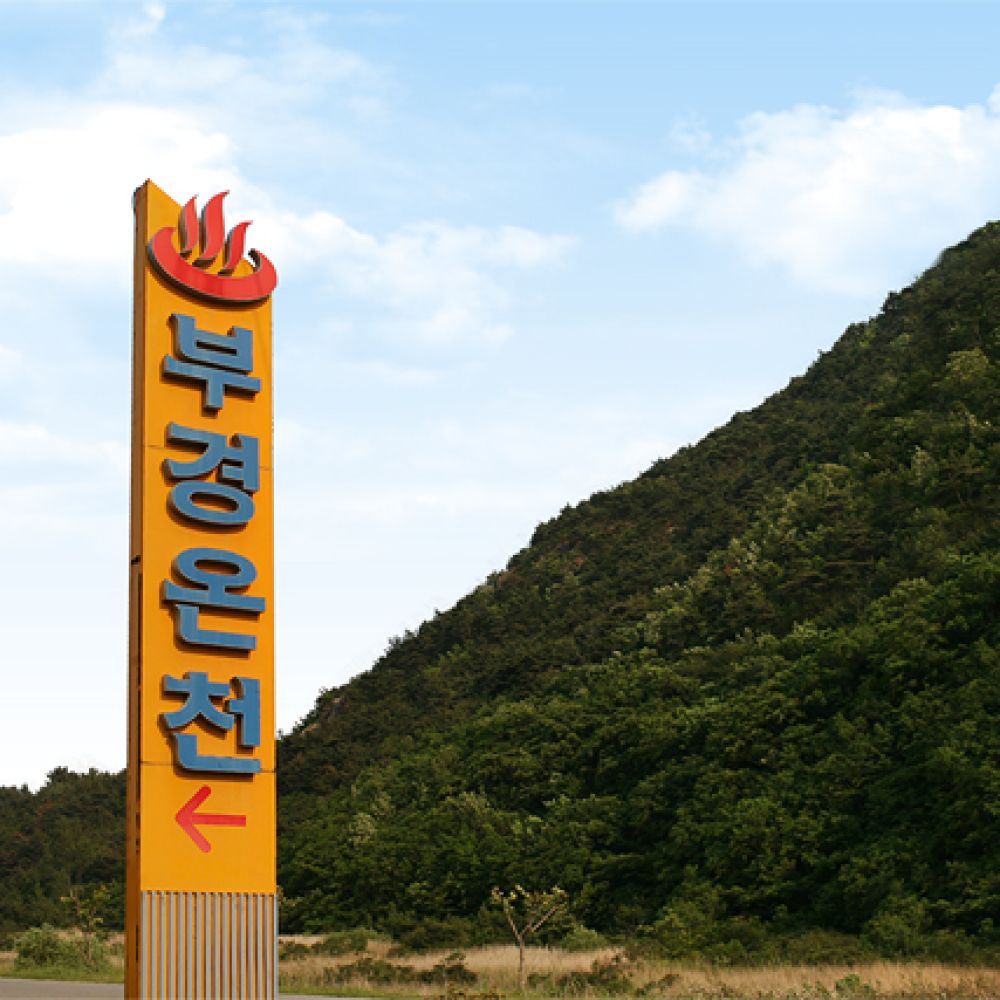 주간전경